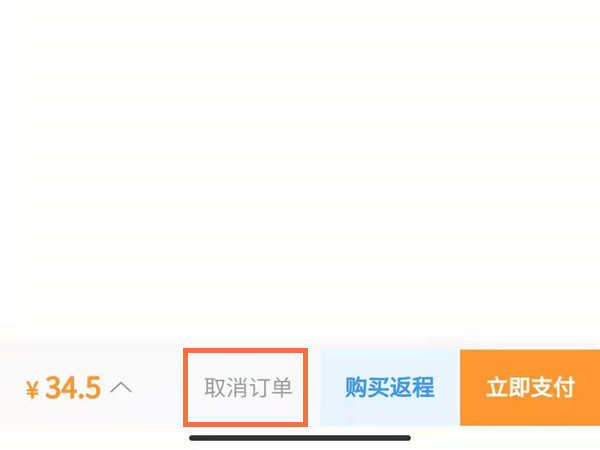12306可以取消幾次訂單