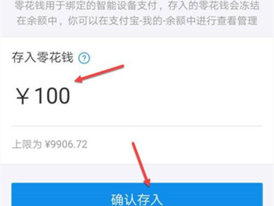 小天才怎么充值支付寶