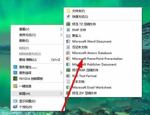 Win10系統(tǒng)下怎么制作PPT？