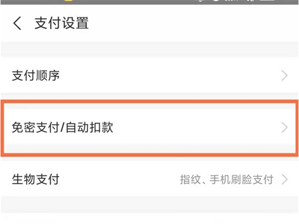 知乎鹽選會員怎么取消自動續費
