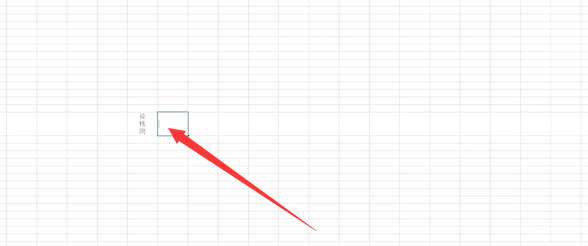 怎么把Excel表格中的文字由橫向輸入變成縱向輸入？