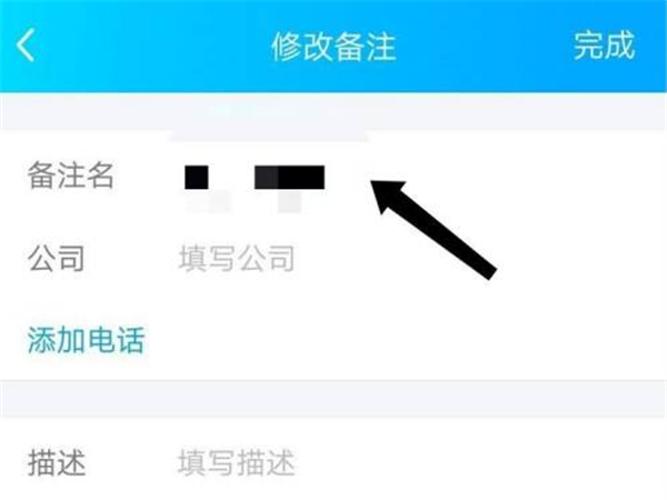 qq怎么備注好友的名稱(chēng)