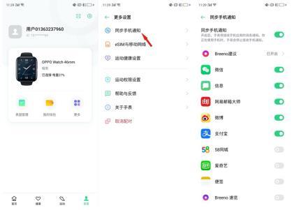 oppowatch可以下載微信嗎