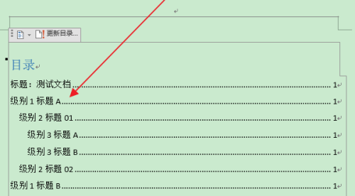 Word怎么清除目錄項的雙刪除線？