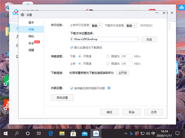 百度網(wǎng)盤下載好的文件在哪？