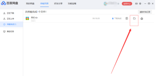 百度網盤不是會員怎么解壓壓縮包？