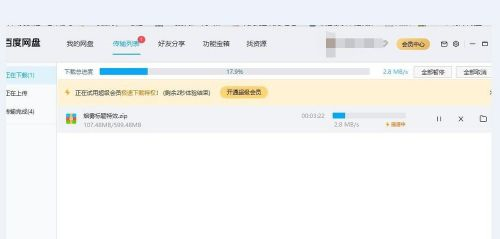 不是百度網盤的會員怎么購買極速下載券？