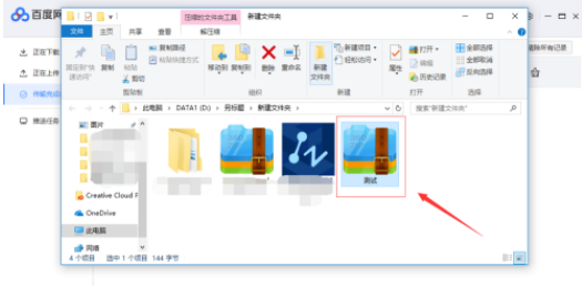 百度網盤不是會員怎么解壓壓縮包？
