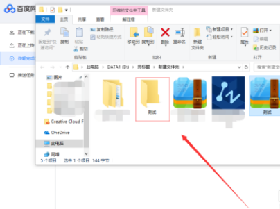 百度網盤不是會員怎么解壓壓縮包？