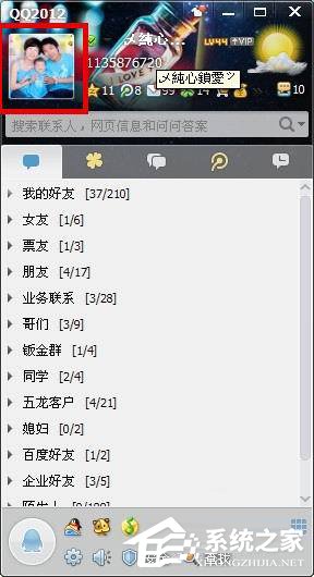 電腦上怎么修改QQ密碼？騰訊QQ電腦修改密碼圖文教程