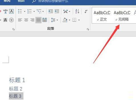 Word文檔怎么設(shè)置目錄格式？Word文檔目錄格式設(shè)置方法教程