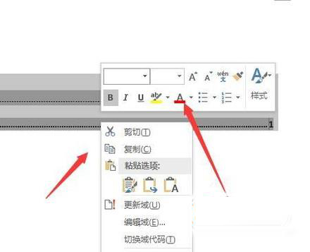 Word文檔怎么設(shè)置目錄格式？Word文檔目錄格式設(shè)置方法教程