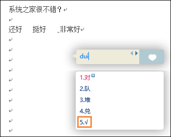 Word的方框中怎么輸入√號(hào)？教你快速在Word中輸入對(duì)號(hào)(打鉤)