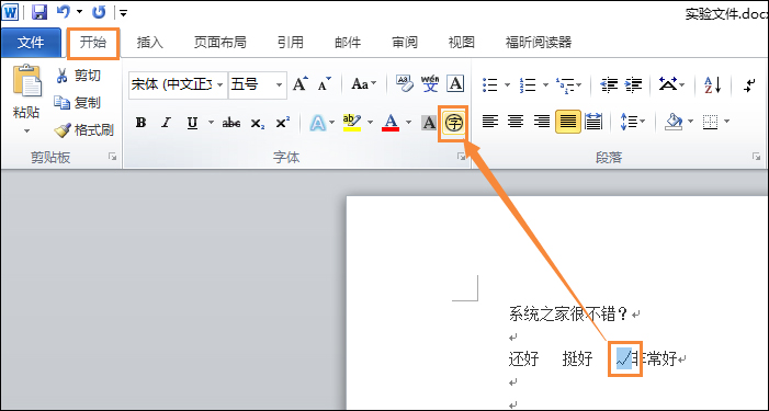 Word的方框中怎么輸入√號(hào)？教你快速在Word中輸入對(duì)號(hào)(打鉤)