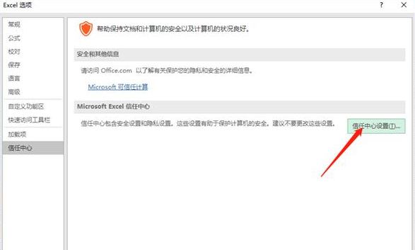 怎么使用Excel修復工具解決Excel打不開的問題？