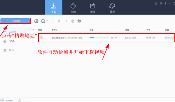 怎么把B站的視頻下載到電腦本地文件中？