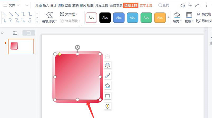 PPT如何制作做立體按鈕效果？