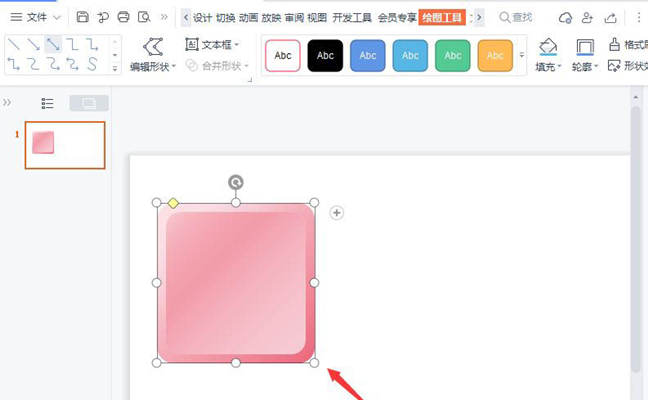 PPT如何制作做立體按鈕效果？