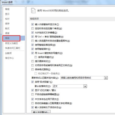 怎么設(shè)置Word文檔自動保存？
