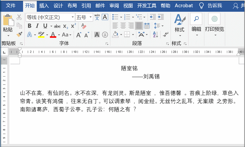 Word中怎么設置頁眉？Word設置頁眉的四種方法教程