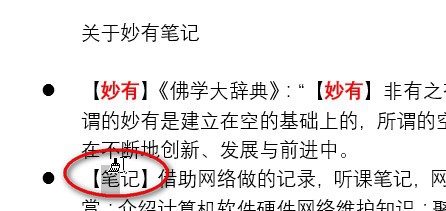 Word文檔中怎么使用格式刷？格式刷怎么重復使用？