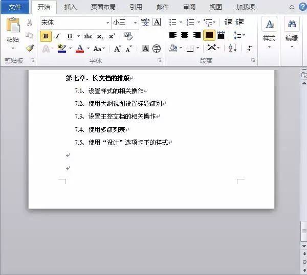 Word2016怎么刪除空白頁？