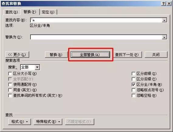 Word2016怎么刪除空白頁？