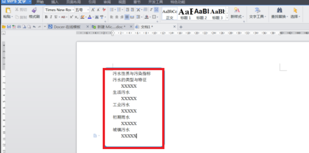 WPS怎么給標(biāo)題設(shè)置自動(dòng)編號(hào)？
