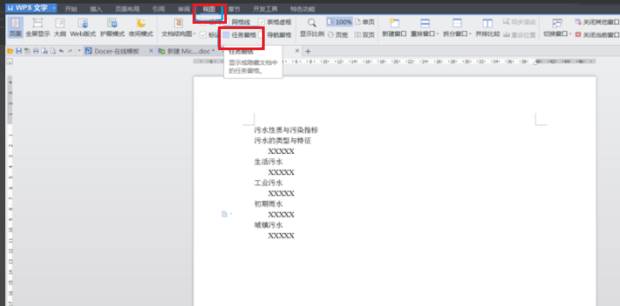 WPS怎么給標(biāo)題設(shè)置自動(dòng)編號(hào)？