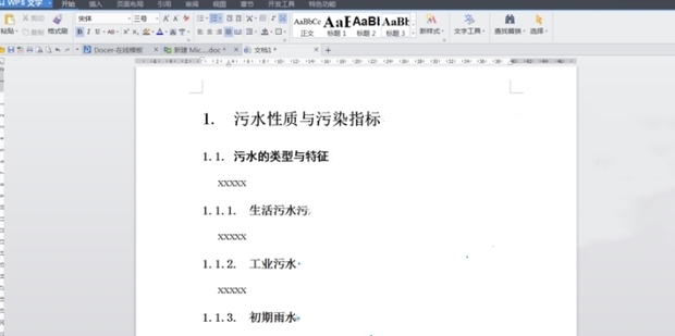 WPS怎么給標(biāo)題設(shè)置自動(dòng)編號(hào)？