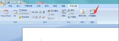 Word文檔打開后提示無法打開文件Normal.dotm怎么辦？
