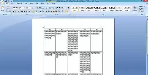 Word文檔怎么調整字間距？Word文檔調整字間距的方法教程