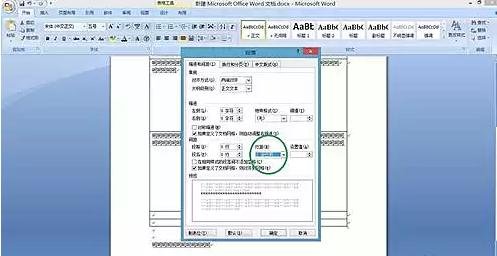 Word文檔怎么調整字間距？Word文檔調整字間距的方法教程