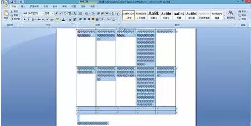 Word文檔怎么調整字間距？Word文檔調整字間距的方法教程