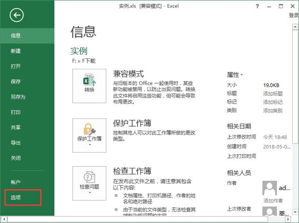 Excel中開發工具怎么調出來？