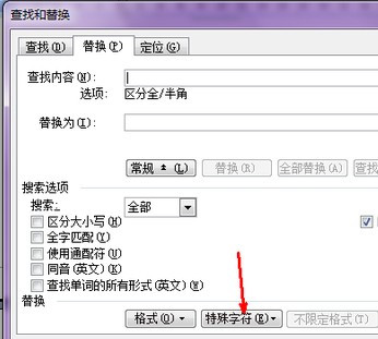 Word文檔怎么刪除分頁符？Word文檔取消分頁符圖文教程