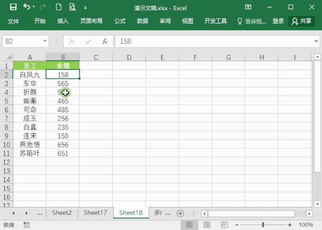 Excel表格怎么進(jìn)行排序？7個(gè)動(dòng)圖教你快速掌握Excel排序方法