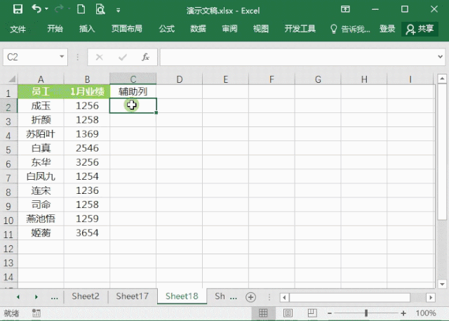 Excel表格怎么進(jìn)行排序？7個(gè)動(dòng)圖教你快速掌握Excel排序方法