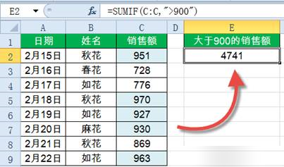 Sumif函數怎么用？Excel中Sumif函數詳細使用教程