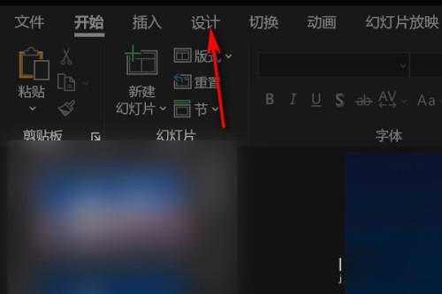 PPT頁面尺寸怎么設(shè)置？