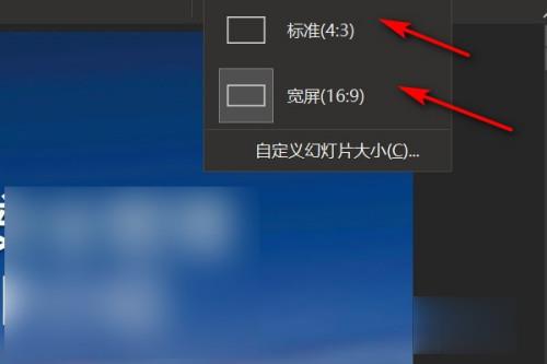 PPT頁面尺寸怎么設(shè)置？