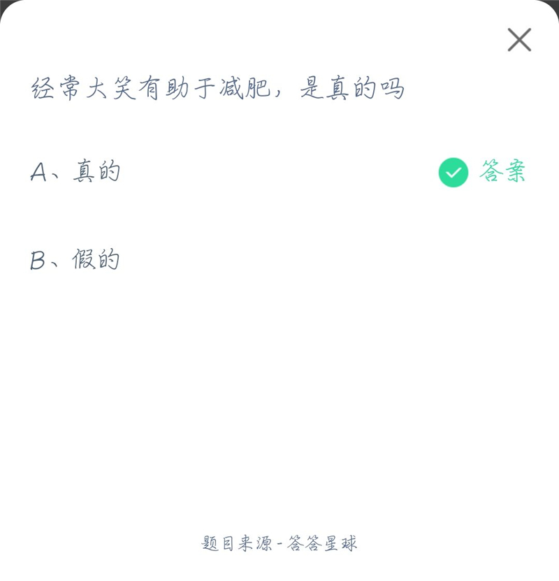 支付寶螞蟻莊園最新今日答案是什么？2021年4月17日螞蟻莊園最新答案介紹