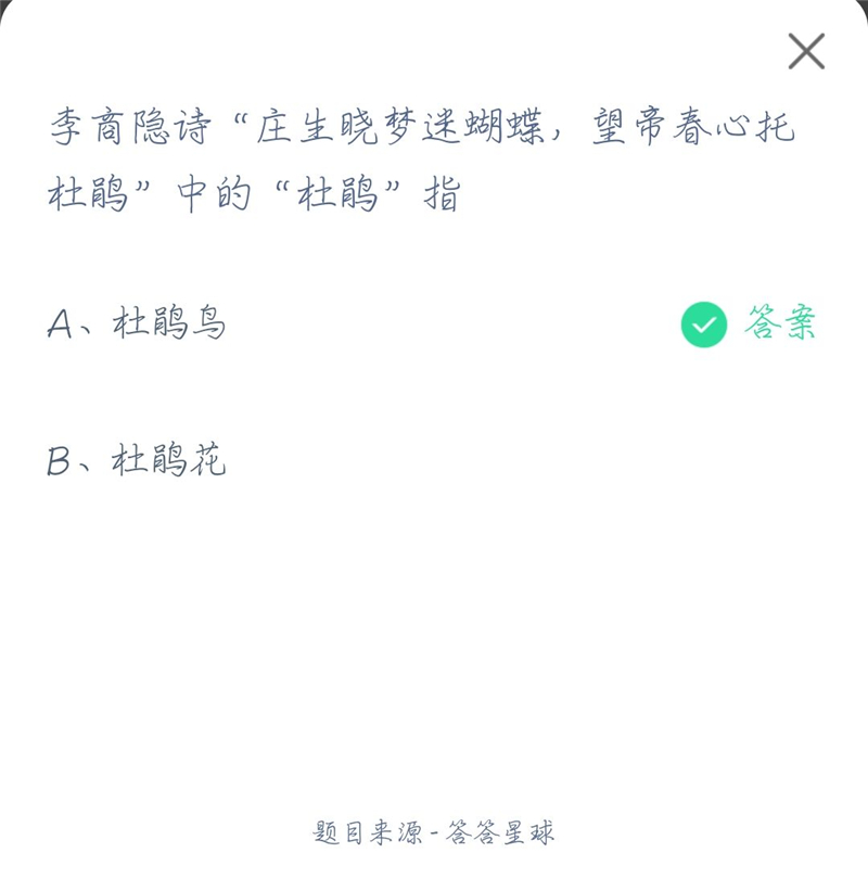 支付寶螞蟻莊園最新今日答案是什么？2021年4月17日螞蟻莊園最新答案介紹