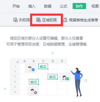 WPS怎么讓自己表格的某些數據不被別人看見？