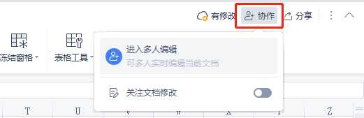 WPS怎么讓自己表格的某些數據不被別人看見？