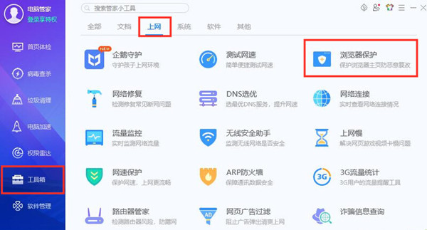 Edge瀏覽器被篡改成了搜狗怎么辦？