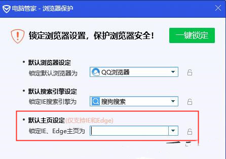 Edge瀏覽器被篡改成了搜狗怎么辦？