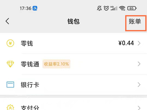 微信支付憑證在哪里