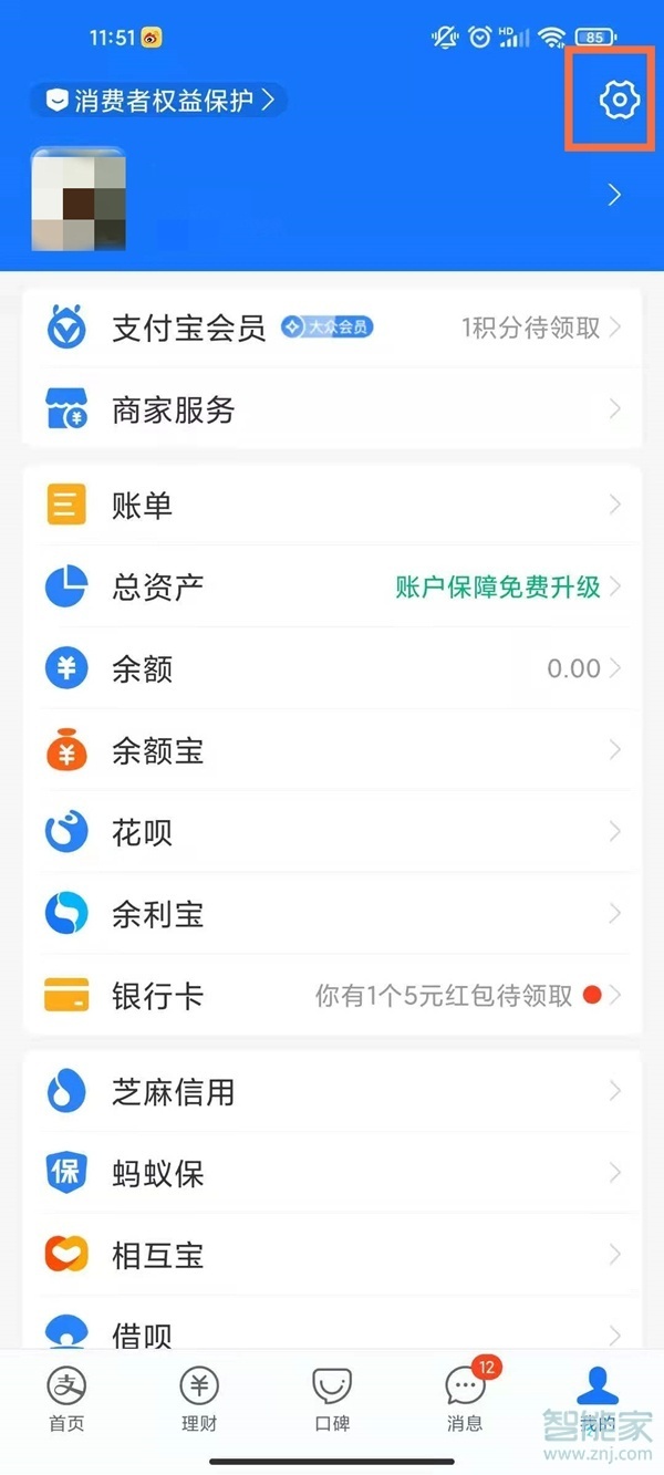 淘寶88vip怎么取消自動(dòng)續(xù)費(fèi)