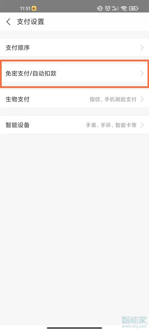 淘寶88vip怎么取消自動(dòng)續(xù)費(fèi)